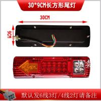 ราคา ไฟท้ายรถสามล้อไฟฟ้าไฟท้ายรถไฟเบรกไฟเลี้ยวหลังไฟท้ายเสียบหลอดไฟ12v48v60v ประกอบใช้ได้ทั่วไป (16932886645)