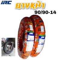ราคา ยางนอกIRC สำหรับ PCX ลายเดิม ยางIRC ไออาร์ซี ของแท้ สำหรับรถ Honda PCX ลายเดิม ขนาด หน้า90 90 14 หลัง100 90 14 หรือพร้อมกันหน้า หลัง ของแท้ คุณภาพดี (5229362551)