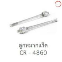 ราคา CERA NEO 1800 NISSAN SUNNY ซันนี่ NEO ลูกหมากปีกนกล่าง ลูกหมากคันชัก ลูกหมากแร็ค ลูกหมากกันโครงหน้า วรจักรออโต้ 888 (20813211762)