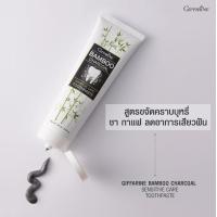ราคา ยาสีฟัน ยาสีฟันกิฟฟารีน Bamboo Charcoal ยาสีฟันชาร์โคล แบมบู ชาร์โคล (17792245154)