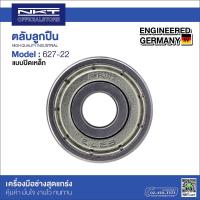 ราคา ตลับลูกปืน NKT ปิดเหล็ก ZZ เบอร์ 606 607 608 609 625 626 627 628 629 คุณภาพสูง ของแท้ (17443079353)