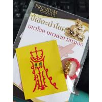 ราคา แหวนปี่เซี๊ยะ ด้ายแดง ดึงดูดทรัพย์ โชคลาภ อุดเงินรั่วไหล ฟรีไซต์ ขยายตามนิ้ว (20055435466)