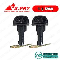 ราคา S PRY ปุ่มฉีดน้ำฝน ปุ่มฉีดกระจก FORD RANGER MAZDA FIGHTER MAGNUM M1300 แพ๊กคู่ ซ้าย ขวา จำนวน 2 ตัว G83 G83 (20091374501)