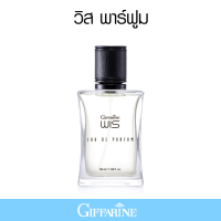 ราคา น้ำหอมกิฟฟารีน น้ำหอมผู้ชาย น้ำหอมวิส Giffarine Eau De Parfum Wis 50ml (21359531746)