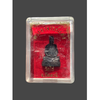 ราคา รูปหล่อ พระอาจารย์แดง วัดไร่ ปัตตานี ไม่ทราบปี มีกล่อง 4639 (20716627921)