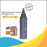 ราคา Amway SATINIQUE Scalp Tonic ซาทินิค สคัลพ์ โทนิค โทนิคบำรุงเส้นผมและหนังศีรษะ และซ่อมแซมเส้นผมที่เปราะบาง ขนาด 80 มิลลิลิตร (4181330999)