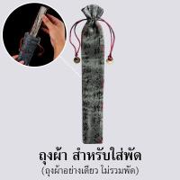 ราคา พัดภาพสิริมงคล ขนาด 13 นิ้ว พัดจีน ด้ามไม้ไผ่เนื้อผ้าทนทานแข็งแรง พัดจีนโบราณ (21283134801)