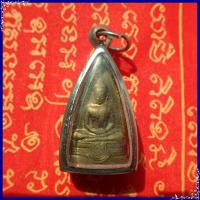 ราคา สุ่มของแถม เก็บเงินปลายทาง หลวงพ่อโสธร 2 หน้า ปี 2497 พิมพ์ วงแหวนเต็ม เนื้อทองเหลือง เลี่ยมสแตนเลส (2951792024)