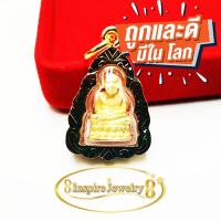 ราคา Inspire Jewelry จี้พระ หลวงปู่ทวด เนื้อปิดทองคำเปลว100 ขนาด 2 5x1 5cm เลี่ยมกรอบทอง 24K พระนิรันตราย เสริมดวง เพิ่มทรัพย์ (21067220051)