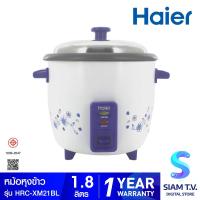 ราคา HAIER หม้อหุงข้าว1 8L 850W สีน้ำเงิน ขาว รุ่นHRC XM21BL โดย สยามทีวี by Siam T V (20900023966)