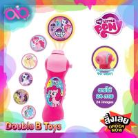 ราคา Disney ไฟฉายส่องภาพ My Little Pony ของเล่นเด็ก มายลิตเติ้ล โพนี่ ไฟฉายส่องภาพ ลายลิขสิทธิ์แท้ ของเล่น (15894379288)