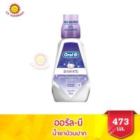 ราคา ออรัลบี น้ำยาบ้วนปาก 473 500 มล (20150363402)