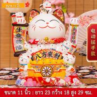 ราคา แมวนำโชค แมวกวักเรียกทรัพย์ เบญจมงคลทรัพย์พูนทวี กวักโชคลาภเงินทองไหลมาเทมา แมวกวักนำโชค เรียกลูกค้าเข้าร้าน (13142267598)