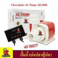 ราคา ปั้มน้ำตู้ปลา JENECA AH 4000 AH 5500 AH 6500 AH 8500 ปั๊มน้ำพร้อมรีโมทคอนโทล ปั้มน้ำบ่อปลา (7952452187)