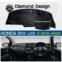 ราคา ROYAL DASH พรมปูหน้าปัดหนัง Brio Brio Amaze แอร์เหลี่ยม ปี 2016 2020 ฮอนด้า บริโอ้ อเมซ HONDA คอนโซลรถ Dashboard (12400740606)