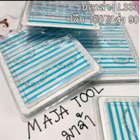 ราคา มีรีวิวการันตี สินค้าอยู่ไทย ส่งเร็วส่งไว สินค้าพร้อมส่งขายดีมีหลายเบอร์ ขนตาล่างกล่องฟ้า MANLI (14950397700)