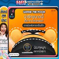 ราคา Erin หลังคา ตกแต่งรถเข็นเด็ก เพิ่มความน่ารักให้รถเข็น จำง่าย ไม่ซ้ำใคร Disney ลิขสิทธิ์แท้ Pooh แผ่นตกแต่งหลังคารถเข็นเด็ก น่ารัก สดใส (15799575810)