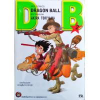 ราคา หนังสือการ์ตูน Dragonball ดราก้อนบอล ฉบับรีปริ้นส์ เล่ม 2 ใหม่ มือหนึ่ง (2013686283)