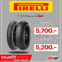 ราคา ยาง PIRELLI ANGEL GT 110 80 R19 F 160 60 ZR17 R 120 70 ZR17 TL 58W F ส่งไว (18763636726)