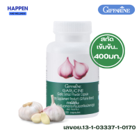 ราคา กระเทียมสกัด แคปซูล อาหารเสริม garlic capsule 100 แคปซูล (21347639291)