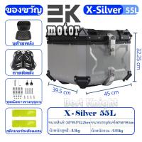 ราคา พร้อมส่ง กล่องท้ายมอไซค top box motorcycle กล่องท้ายรถมอเตอร์ไซค์ กล่องท้าย 45L 55L 65L กล่องท้ายรถ pcx กล่องรถมอไซค์ กล่องหลังมอไซ กล่องท้ายอลูมิเนียม เหมาะสำหรับรถจักรยานยนต์ทุประเภท (20037034502)