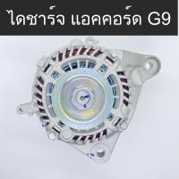 ราคา ไดชาร์จ ฮอนด้า แอคคอร์ด ACCORD G9 K24W KACVT HONDA CRV G4 K24V ปี 13 17 110A Built แท้นอก ปลั๊ก 1 pin (12535342870)