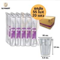 ราคา ยกลัง แก้วพลาสติกใสแข็ง EPP 22 Oz 22ออนซ์ ยี่ห้อ epp ได้ 1000ใบ แก้ว vjmart gpps (20733795350)
