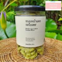 ราคา ขนมหน้าแตก หรือซี่เต้าส้อ ขนมพื้นเมืองภูเก็ต คุกกี้หน้าแตก คุกกี้จีน ของฝากภูเก็ต (17398023298)