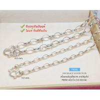 ราคา สร้อยเงินแท้92 5 สร้อยลายโซ่รูปไข่ ลายโซ่แบบไม่หนัก น้ำหนักเบา 1 สลึง 3 สลึงตัน งานไทย หน้ากว้าง 3 0 4 8 มิล ยาว 16 20 นิ้ว (6782008766)