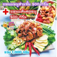 ราคา แหนมหมูสามชั้น500 กรัม แหนมสันคอหมู 500 กรัม อร่อยกลมกล่อม เราเลือกสรรวัตถุดิบคุณภาพมาตราฐานจากเบทาโกรเท่านั้น ราคา 365 บ จากราคาปกติ 370 บ (19155527128)