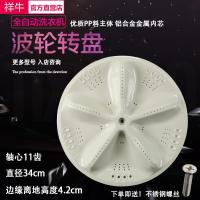 ราคา จานหมุนใบพัดของเครื่องซักผ้า M808568M813Z1086588Y936S XQB60ซันโย34ซม (19783656826)