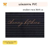 ราคา แผ่นรองจาน ที่รองจาน PVC แผ่นรองจานกันลื่น แผ่นฉนวนกันความร้อน (16232452627)