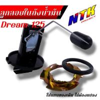 ราคา เกย์เบนซิล ลูกลอยถังน้ำมัน วัดน้ำมันเชื้อเพลิง Click 110i คาร์บู Dream125 Mio fino Nouvoเก่า Smash 110 Sonic 125 Spark z Wave125R Wave100s ลูกลอยถังน้ำมันเวฟ เลือกรุ่นได้ (20912242369)