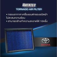 ราคา กรองอากาศ Datatech Toyota Hilux RevoFortuner 2 4 2 8 L (7483368623)