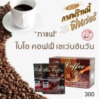 ราคา กาแฟกิฟฟารีน กาแฟไบโอคอฟฟี7อิน1 กาแฟสำเร็จรูป เห็ดหลินจือสกัด กาแฟโสมสกัด กาแฟ Giffarine BiO Coffee กาแฟเพื่อสุขภาพ พร้อมส่งฟรี yoyogiffshop56 (2172276335)