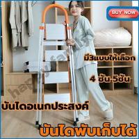 ราคา บันไดพับ บันไดอลูมิเนียม นั่งร้าน 4 ขั้น บันไดสแตนเลส บันไดพับเก็บได้ บันไดบ้านเอนกประสงค์ รับน้ำหนักได้ดีบรรไดพับได้ บั (14385843474)
