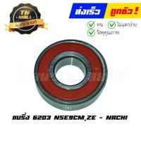 ราคา แบริ่ง 6203 NSE9CMZE ยี่ห้อ Nachi แท้ (16532854793)