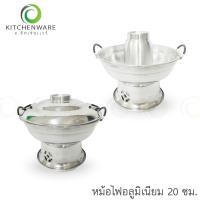 ราคา หม้อไฟอลูมิเนียม มีปล่องไฟ มีฝาปิด หม้อต้มยำ หม้อแกงส้ม หม้อแกงจืด หม้อ มีให้เลือก 3 ขนาด 20 22 24 ซม อย่างหนา (17847022252)