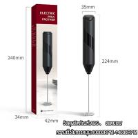 ราคา ที่ตีฟองไฟฟ้า เครื่องตีฟองนมไฟฟ้า เครื่องตีฟองนมไร้สาย ตีฟองนมไฟฟ้า เครื่องตีฟองนม ตีฟองนม เครื่องตีไข่ ที่ตีไข่ไฟฟ้า milk frothers (15616019041)