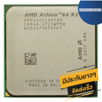 ราคา CPU AMD Athlon 64 X2 4400 2 2Ghz Socket AM2 ส่งเร็ว ประกัน CPU2DAY (2042362440)