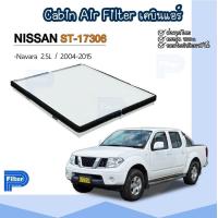 ราคา กรองแอร์ นิสสัน Nissan Navara 2 5L Cabin Air Filter กรองอากาศในห้องโดยสาร (19779894138)