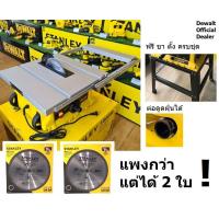 ราคา SST1801 ได้ 2 ใบ STANLEY โต๊ะเลื่อยองศา 10 นิ้ว รุ่น SST1801 1800 วัตต์ รับประกันศูนย์ 2 ปี (19602481289)