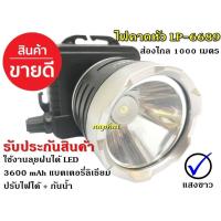 ราคา ส่งด่วน ไฟฉายคาดหัว ไฟฉายคาดศีรษะ RAYPAL รุ่น LP 6689 W ขาว เหลือง ไฟส่องกบ หน้าโคมกว้าง 4 ซม LED High power headlamp แบตลิเทียม 3600 mAh สวิตช์แบบหมุน เลือกี (11976292339)
