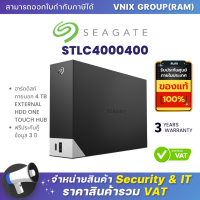 ราคา Seagate STLC4000400 ฮาร์ดดิสก์ภายนอก 4 TB EXTERNAL HDD ONE TOUCH HUB By Vnix Group (20799150198)