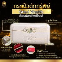 ราคา กระเป๋าดักทรัพย์ กระเป๋าสตางค์ ต้อนรับทรัพย์ใหม่ สีเทาอ่อน Gris T Wealth TSW Teachersita (8766265750)