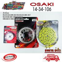 ราคา โซ่ สเตอร์ เลส 14 เลสเจาะ 34 โซ่สีเหลือง FLASH 106L OSAKI 420 WAVE100S UBOX WAVE110i W125i W125 DREAM SUPER CUP MSX125 DEMON125 (4557726745)