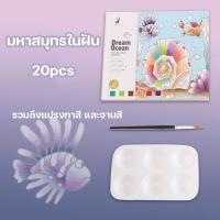 ราคา Yohei สมุดระบายสีสีน้ำ DIY ที่คั่นหนังสือ กระดาษโน๊ต สมุดระบายสี สมุดระบายสีสีน้ำกระดาษแข็ง 20pc (20983680650)
