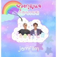 ราคา พวงกุญแจก้อนเมฆ คู่จิ้นซีรีย์วาย (19274648165)
