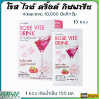 ราคา ส่งฟรี คอลลาเจน 10000 มก โรสไวท์ดริ้งค์ กิฟฟารีน คอลลาเจนผง คอลลาเจนหน้าใส คอลลาเจน คอลลาเจนพลัส คอลลาเจนกระดูก Giffarine (18873809099)