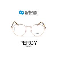 ราคา PERCY แว่นสายตาทรงกลม KBT98193 C2 size 50 By ท็อปเจริญ (14636924944)